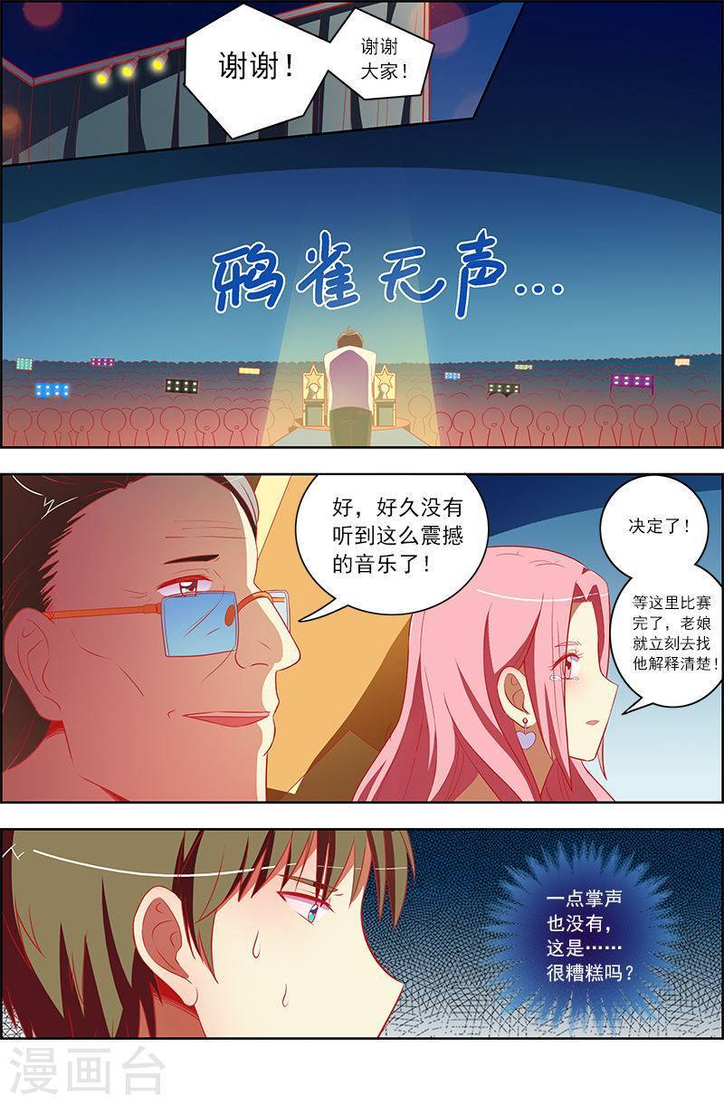 今天开始做明星第10话6 阳光总在风雨后