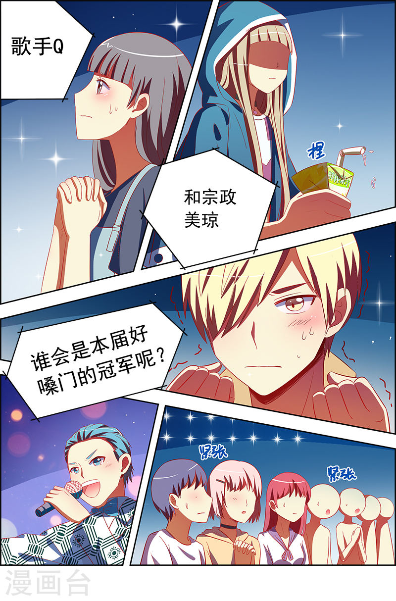 今天开始做明星第10话6 阳光总在风雨后