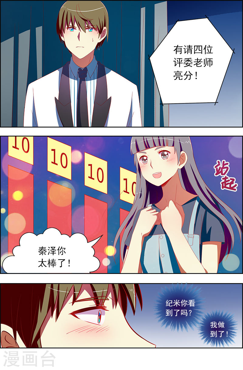 今天开始做明星第10话6 阳光总在风雨后