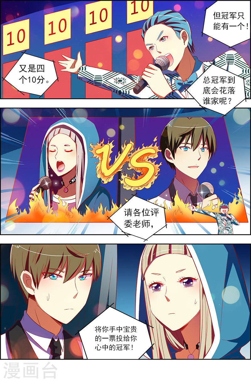 今天开始做明星第10话6 阳光总在风雨后