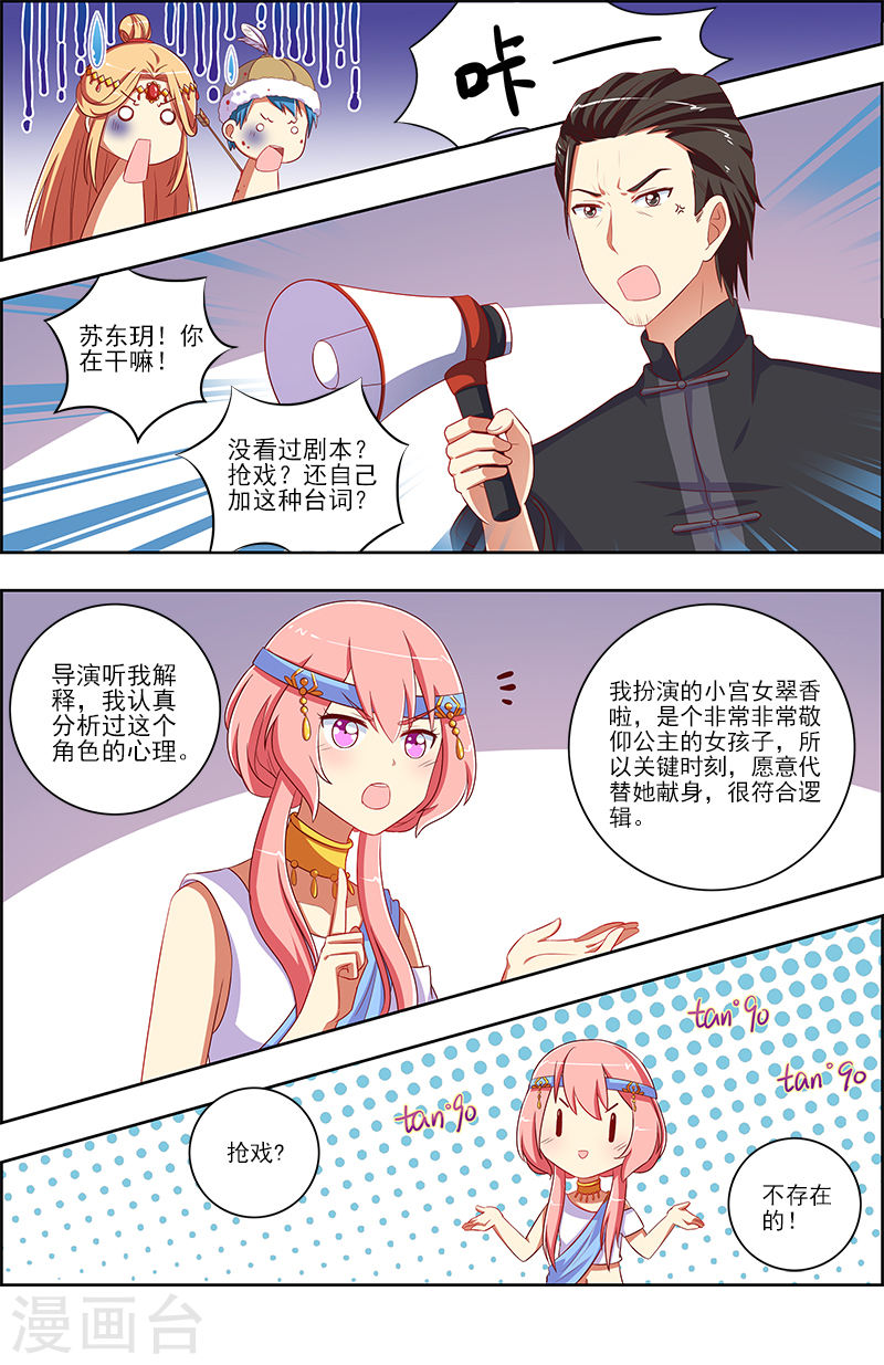 今天开始做明星第10话7 阳光总在风雨后