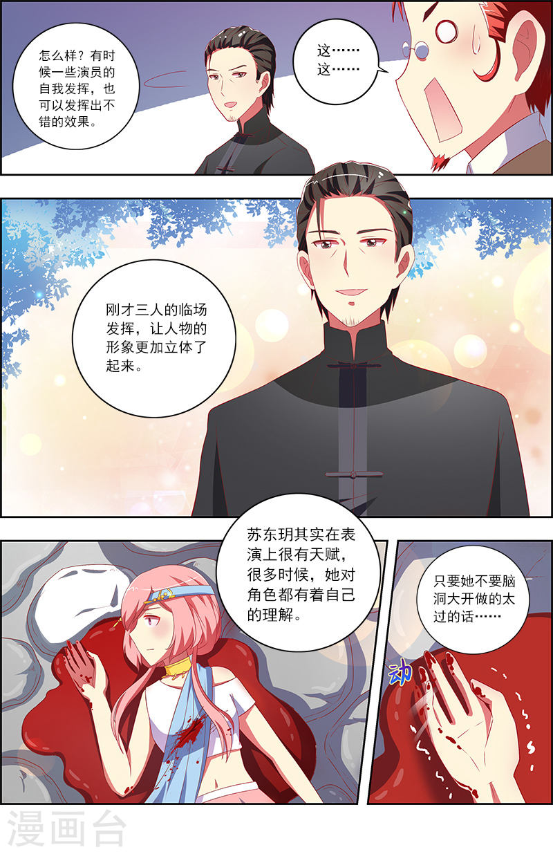 今天开始做明星第10话8 阳光总在风雨后