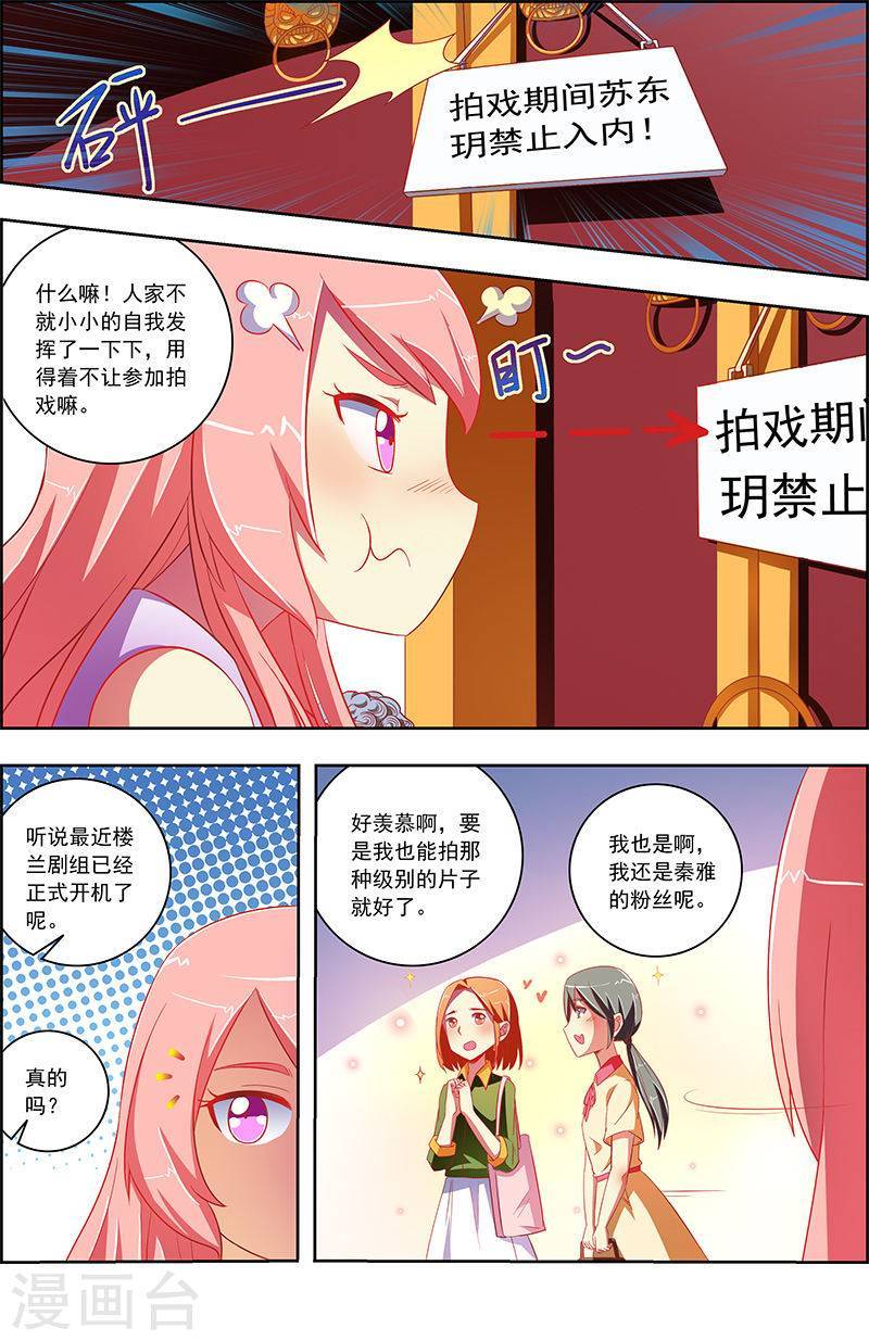 今天开始做明星第10话10 阳光总在风雨后