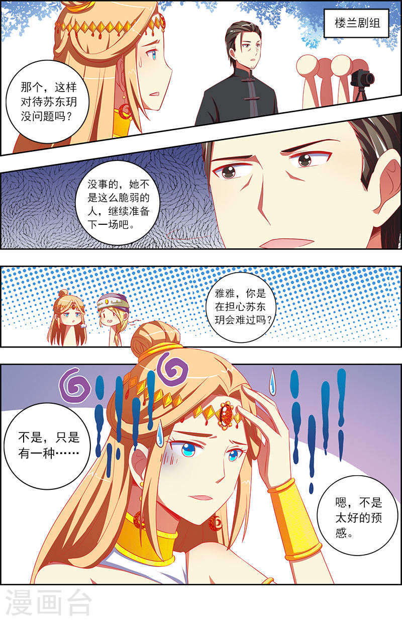 今天开始做明星第10话10 阳光总在风雨后