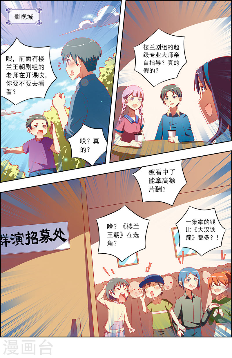 今天开始做明星第10话10 阳光总在风雨后