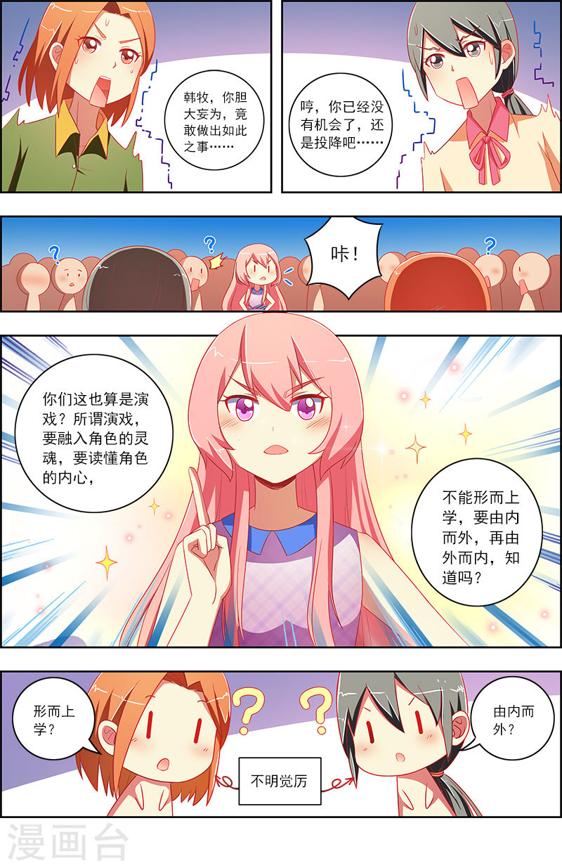 今天开始做明星第10话10 阳光总在风雨后