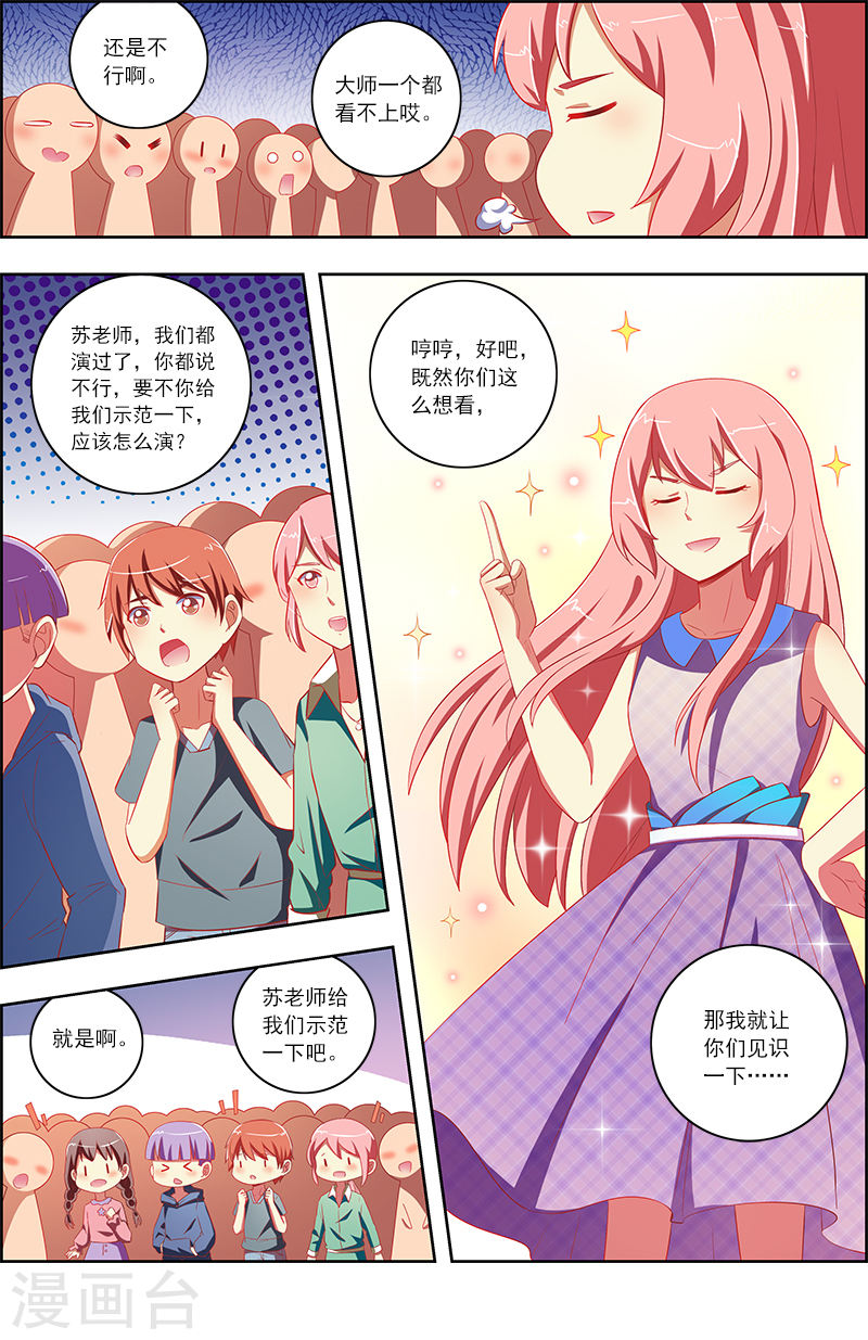 今天开始做明星第10话10 阳光总在风雨后