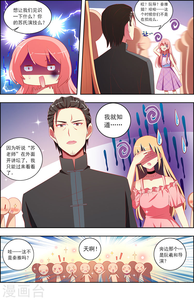 今天开始做明星第10话10 阳光总在风雨后