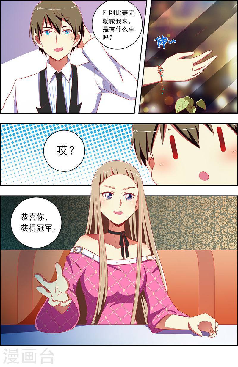 今天开始做明星第10话11 阳光总在风雨后