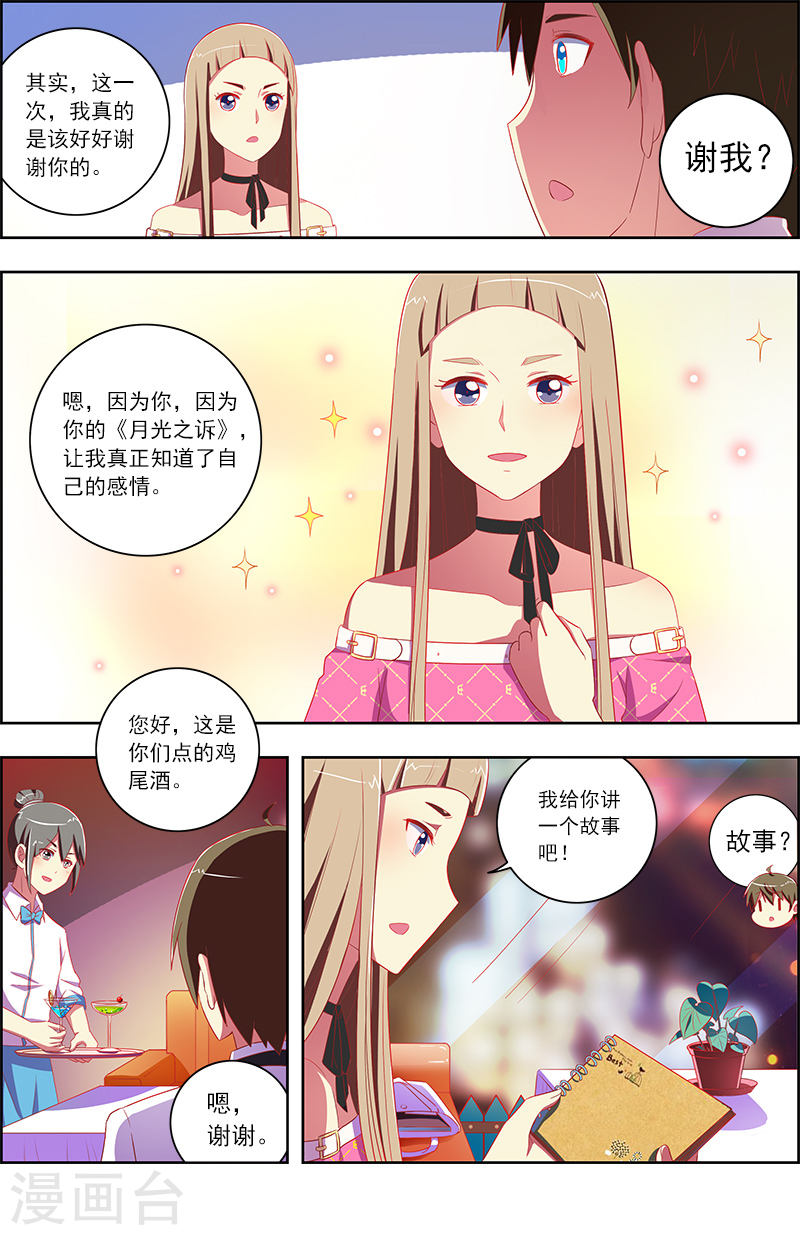 今天开始做明星第10话11 阳光总在风雨后
