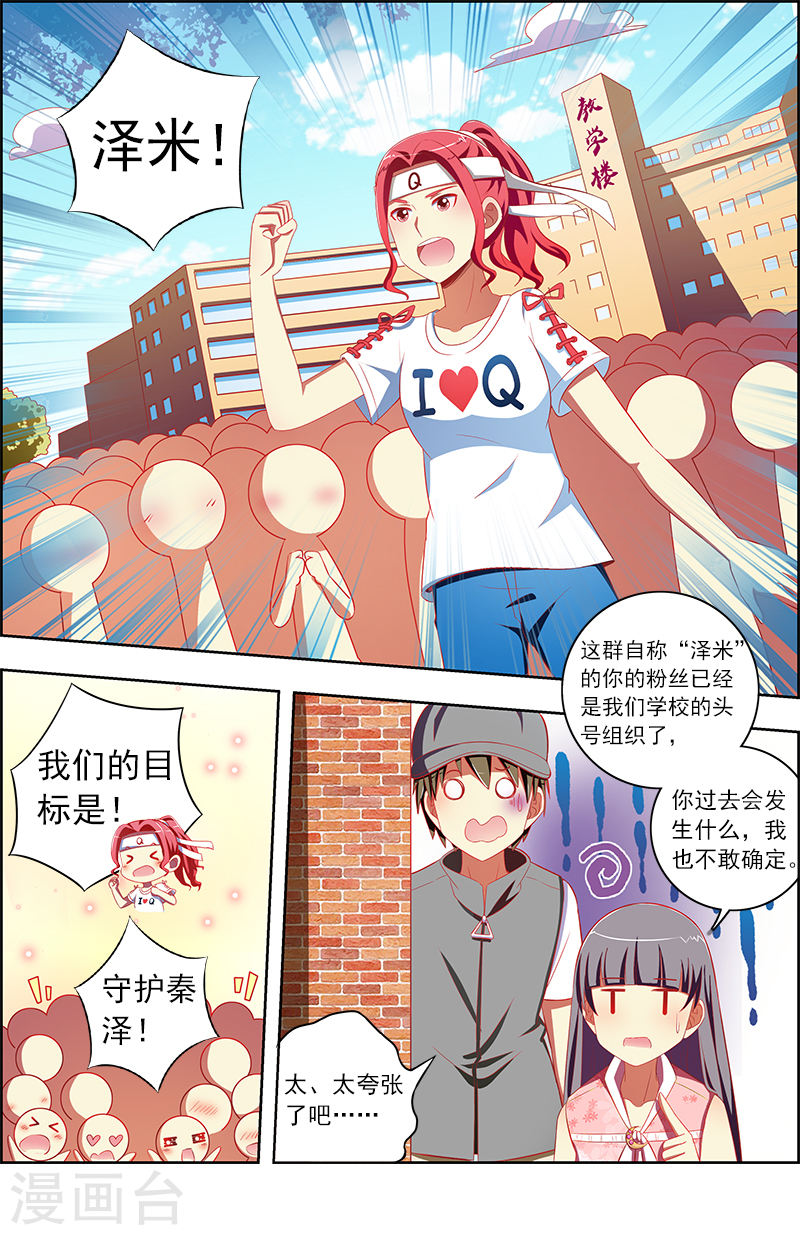 今天开始做明星第10话12 阳光总在风雨后