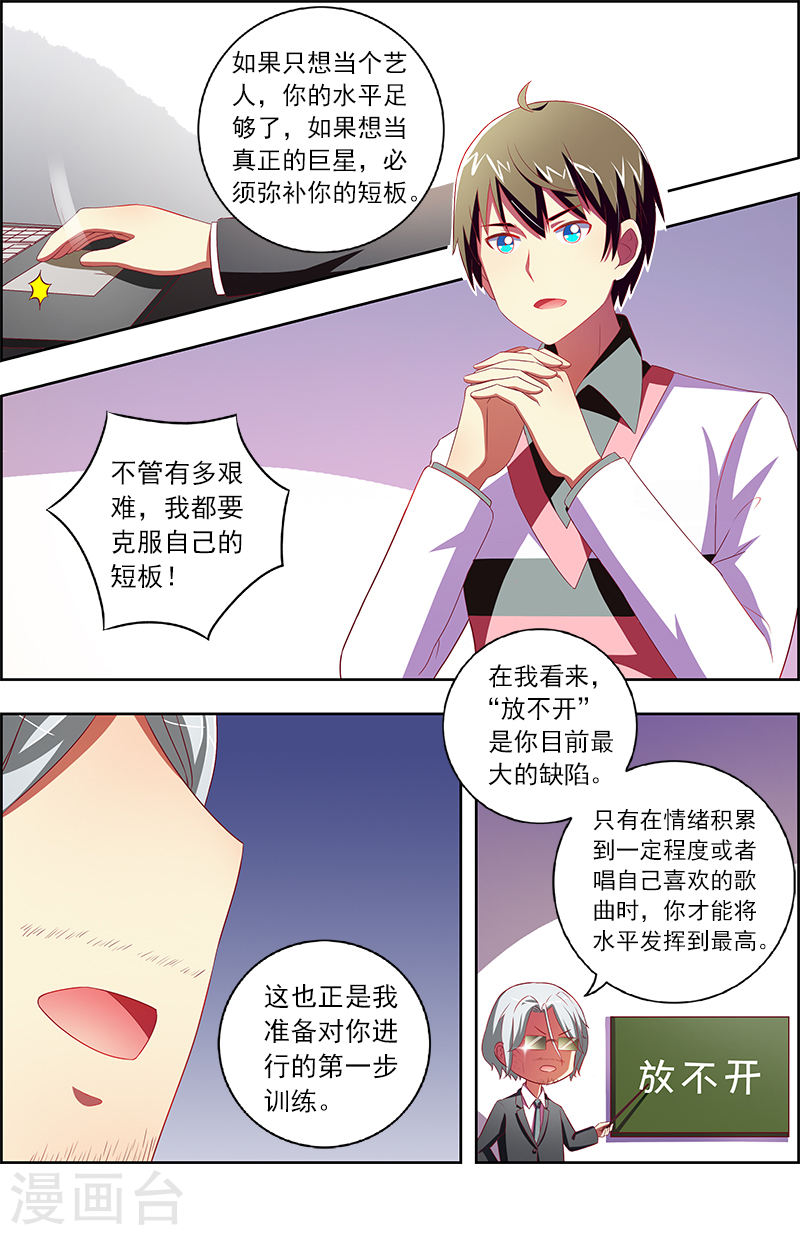 今天开始做明星第10话16 阳光总在风雨后