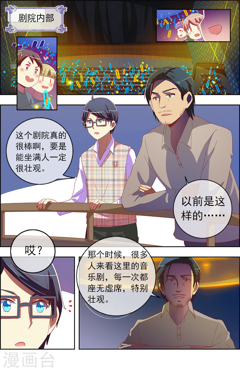 今天开始做明星第11话2 黑天鹅之舞