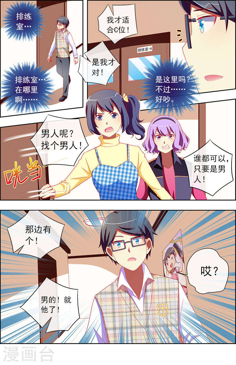 今天开始做明星第11话3 黑天鹅之舞
