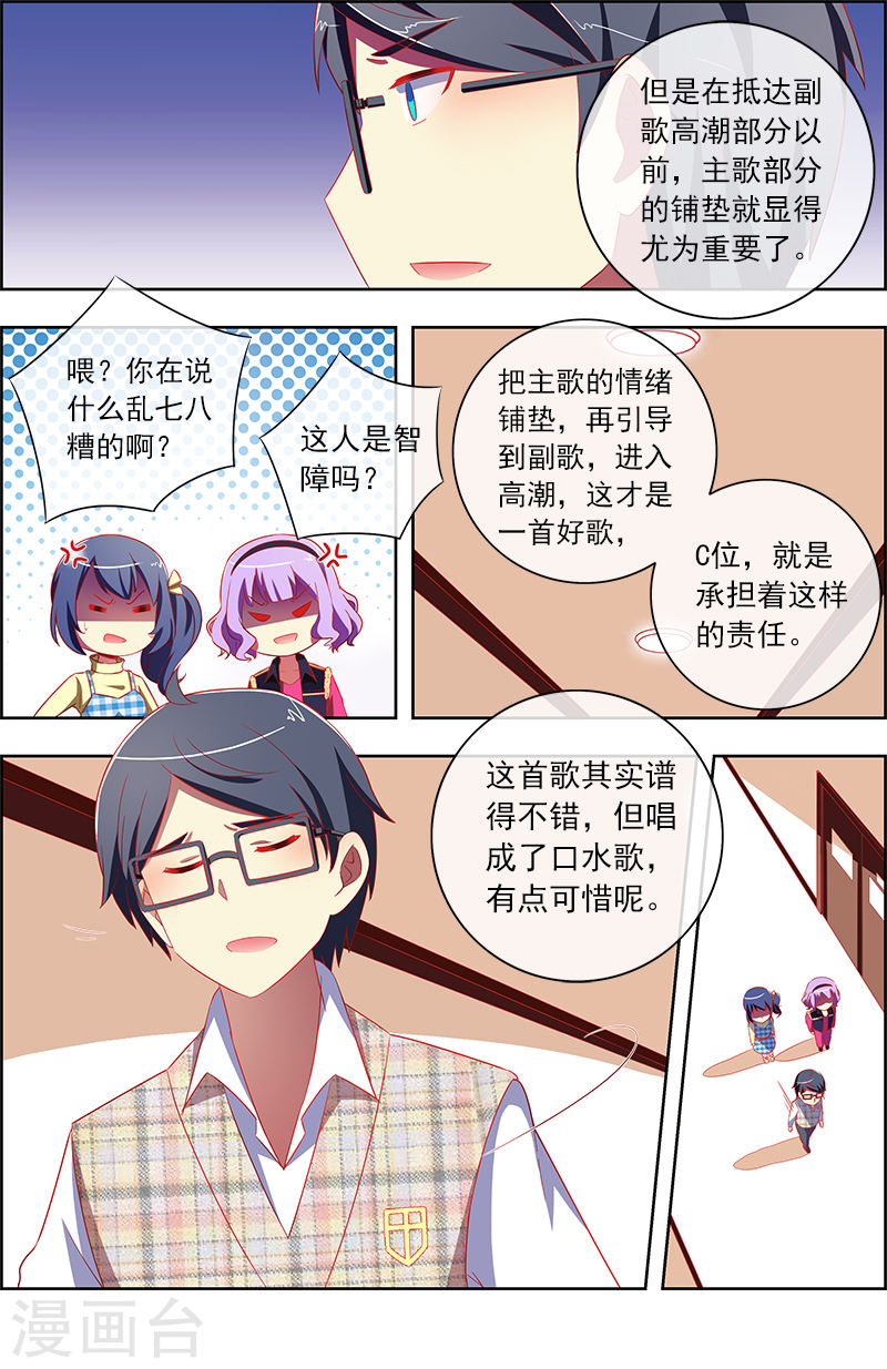 今天开始做明星第11话3 黑天鹅之舞