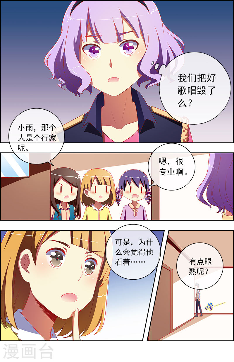 今天开始做明星第11话3 黑天鹅之舞