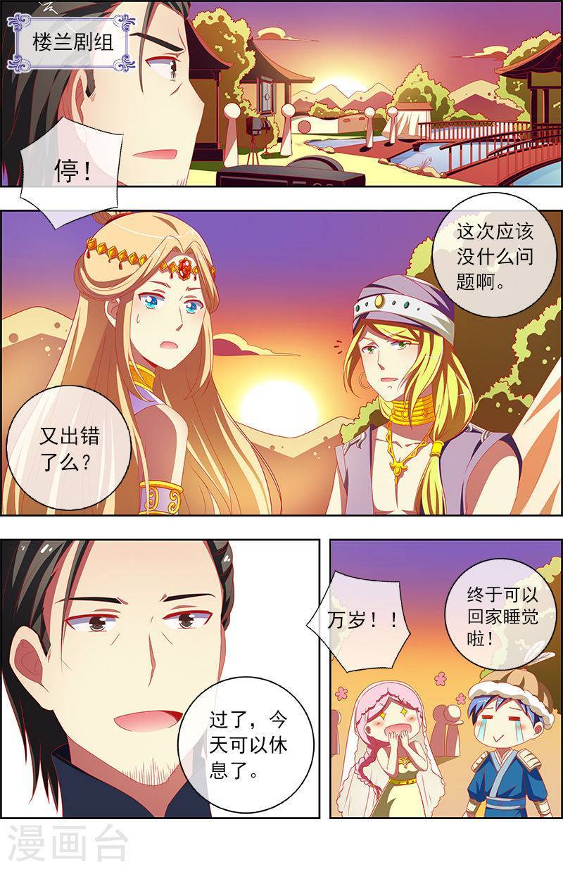 今天开始做明星第11话5 黑天鹅之舞