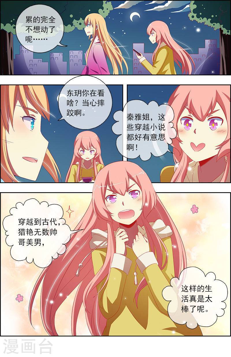 今天开始做明星第11话5 黑天鹅之舞