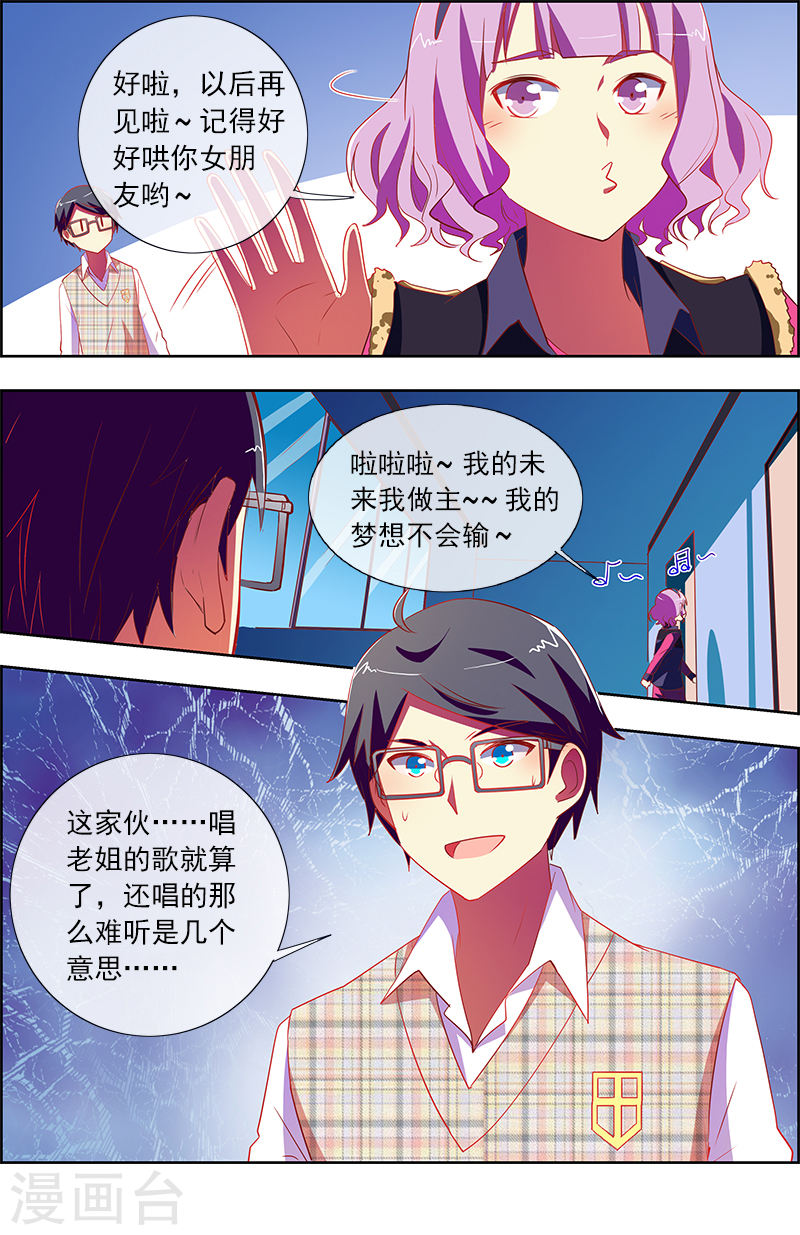 今天开始做明星第11话5 黑天鹅之舞