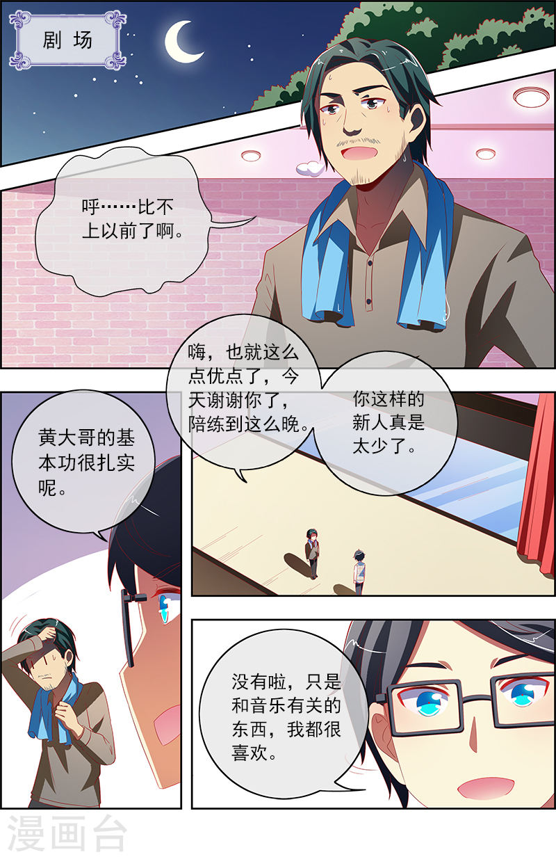 今天开始做明星第11话5 黑天鹅之舞