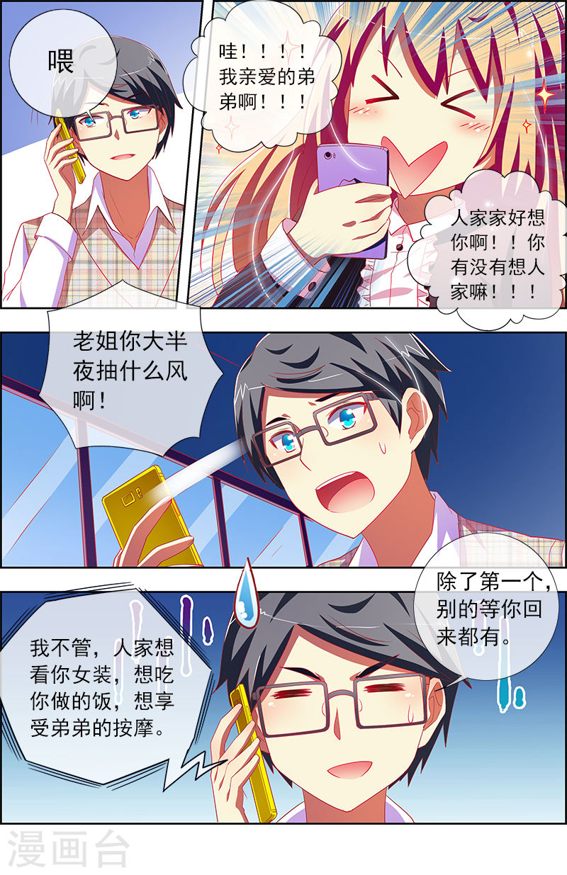 今天开始做明星第11话5 黑天鹅之舞