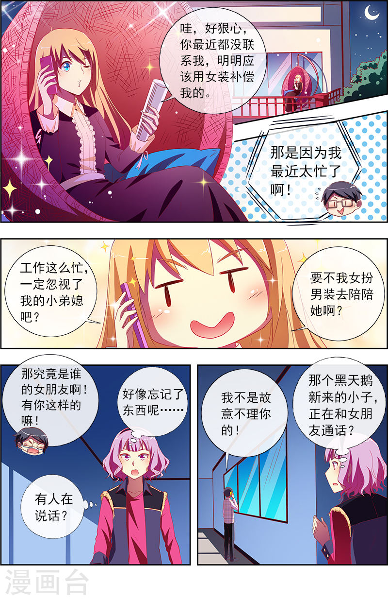 今天开始做明星第11话5 黑天鹅之舞