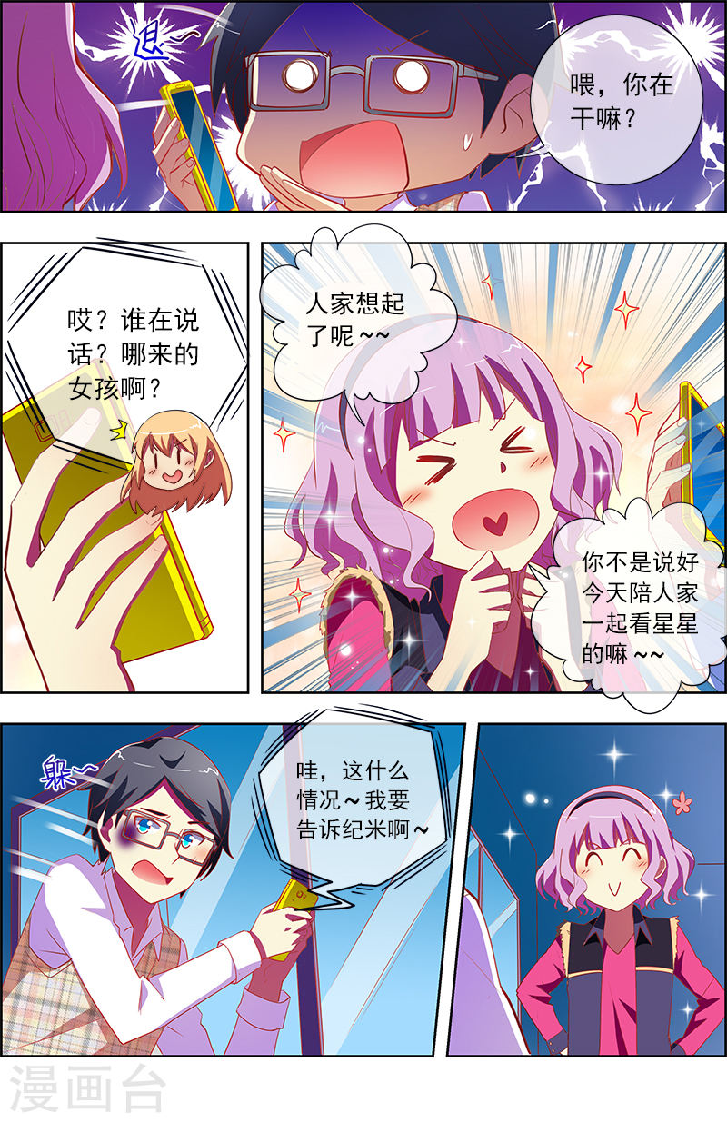 今天开始做明星第11话5 黑天鹅之舞