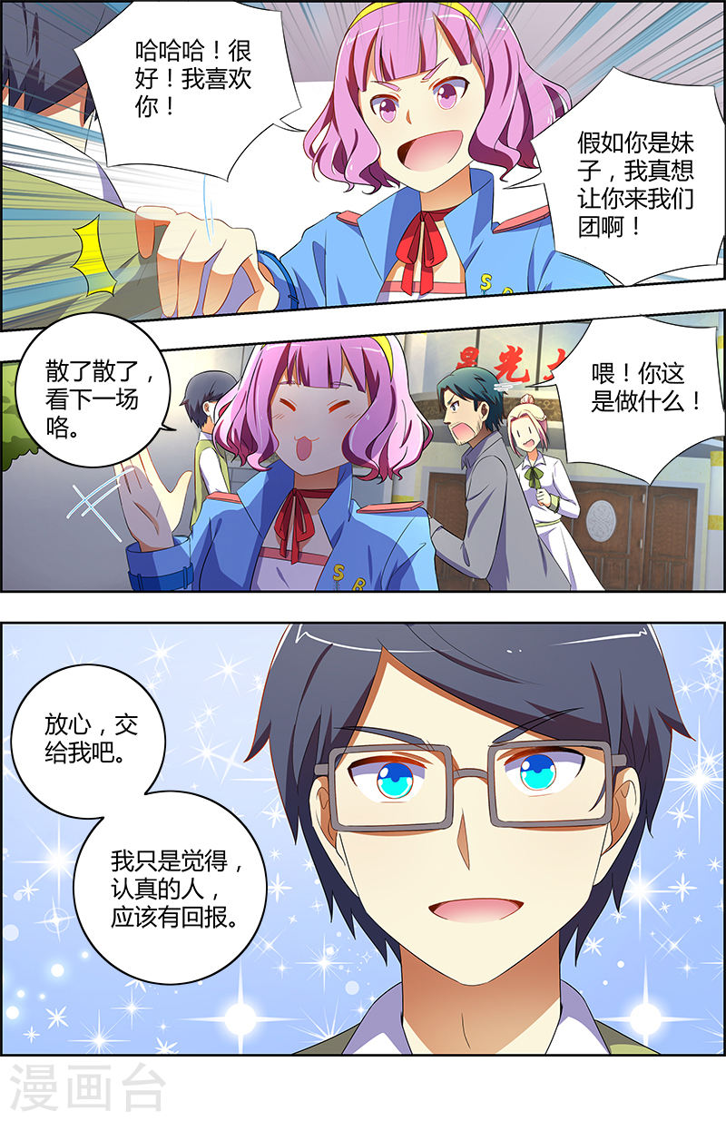 今天开始做明星第11话6 黑天鹅之舞