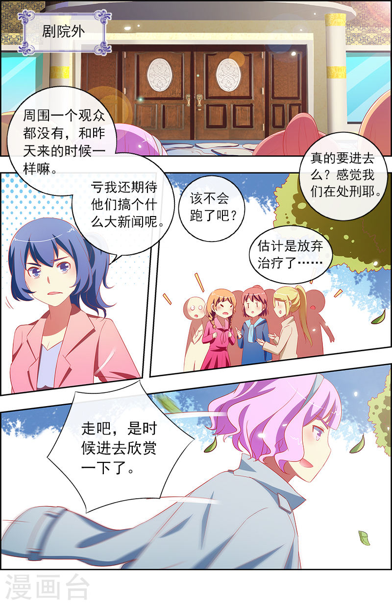 今天开始做明星第11话7 黑天鹅之舞