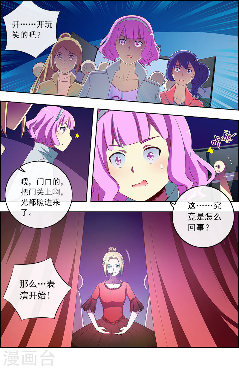 今天开始做明星第11话7 黑天鹅之舞