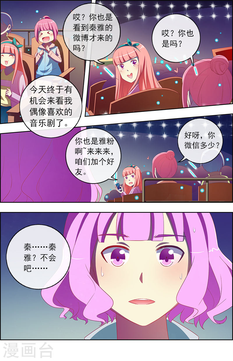 今天开始做明星第11话7 黑天鹅之舞