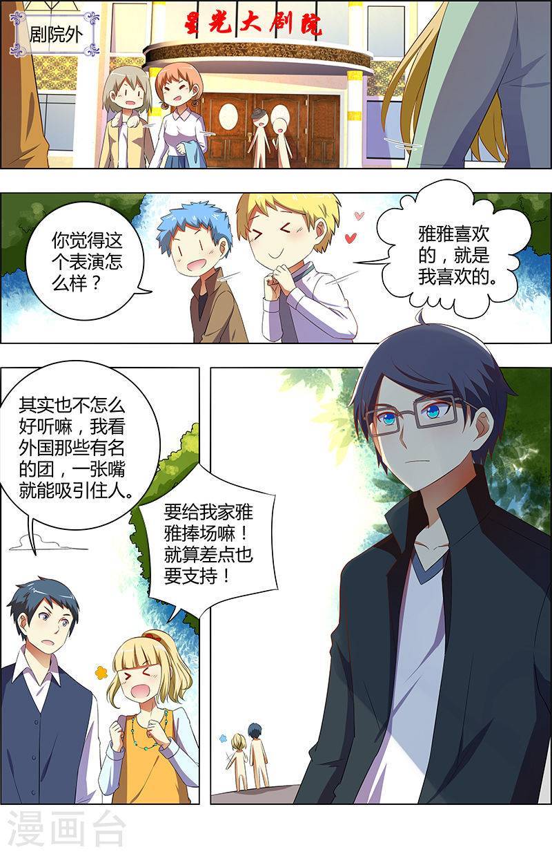 今天开始做明星第11话8 黑天鹅之舞