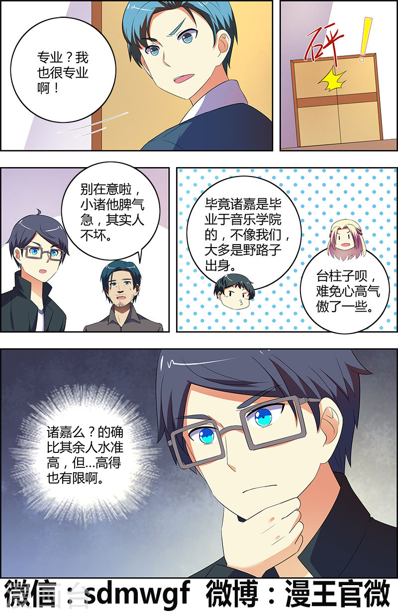 今天开始做明星第11话8 黑天鹅之舞