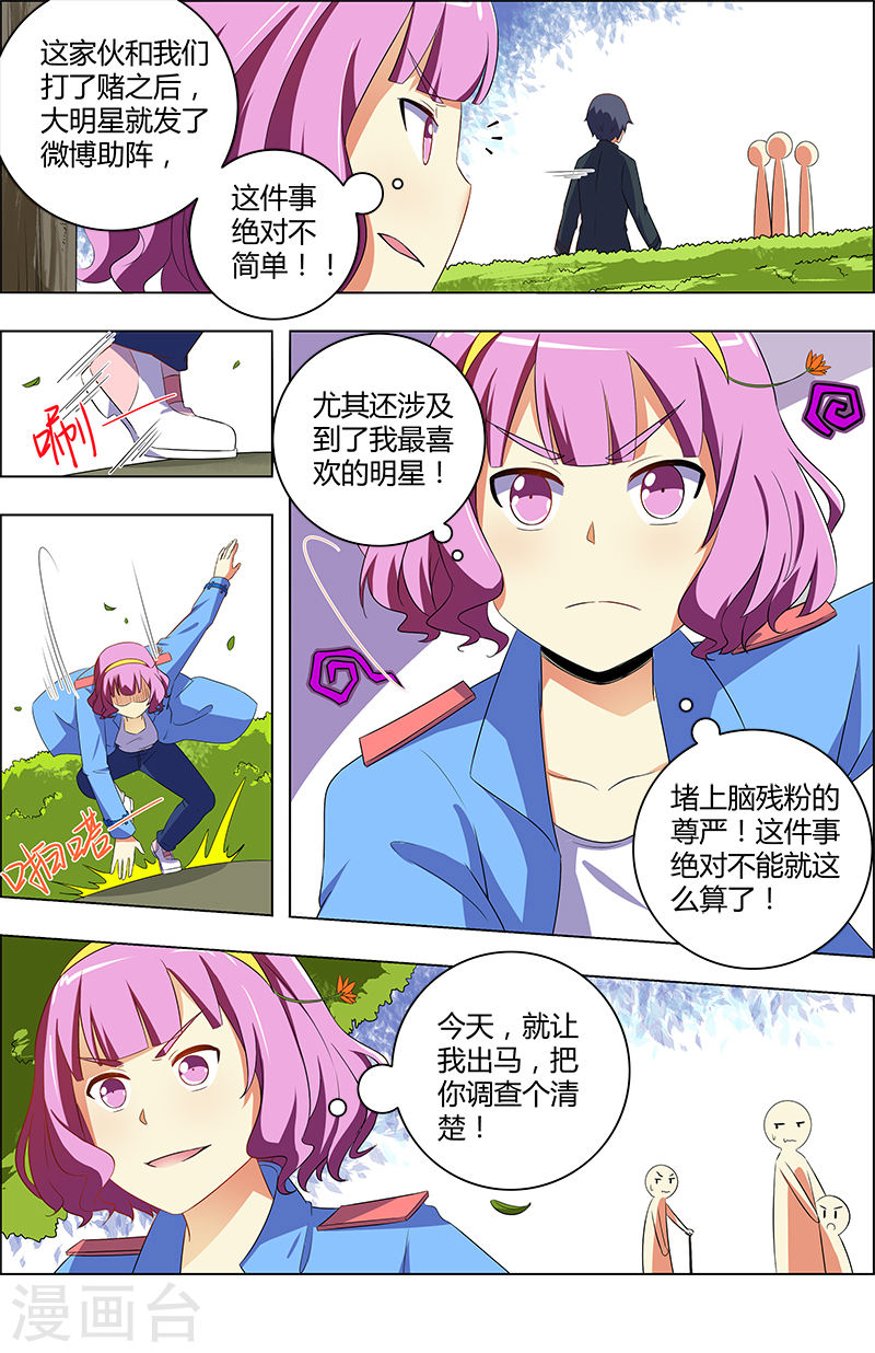今天开始做明星第11话8 黑天鹅之舞