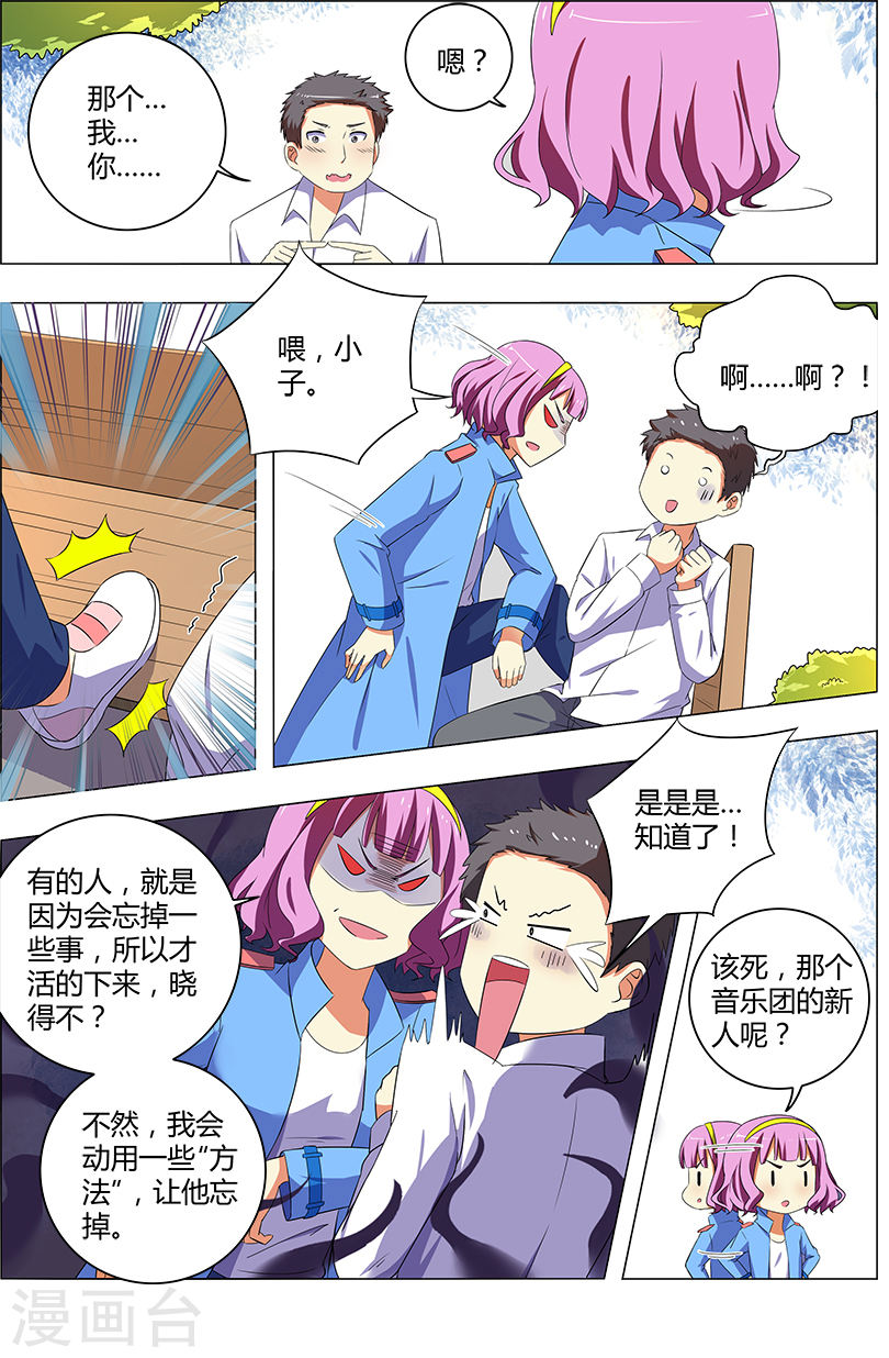 今天开始做明星第11话8 黑天鹅之舞