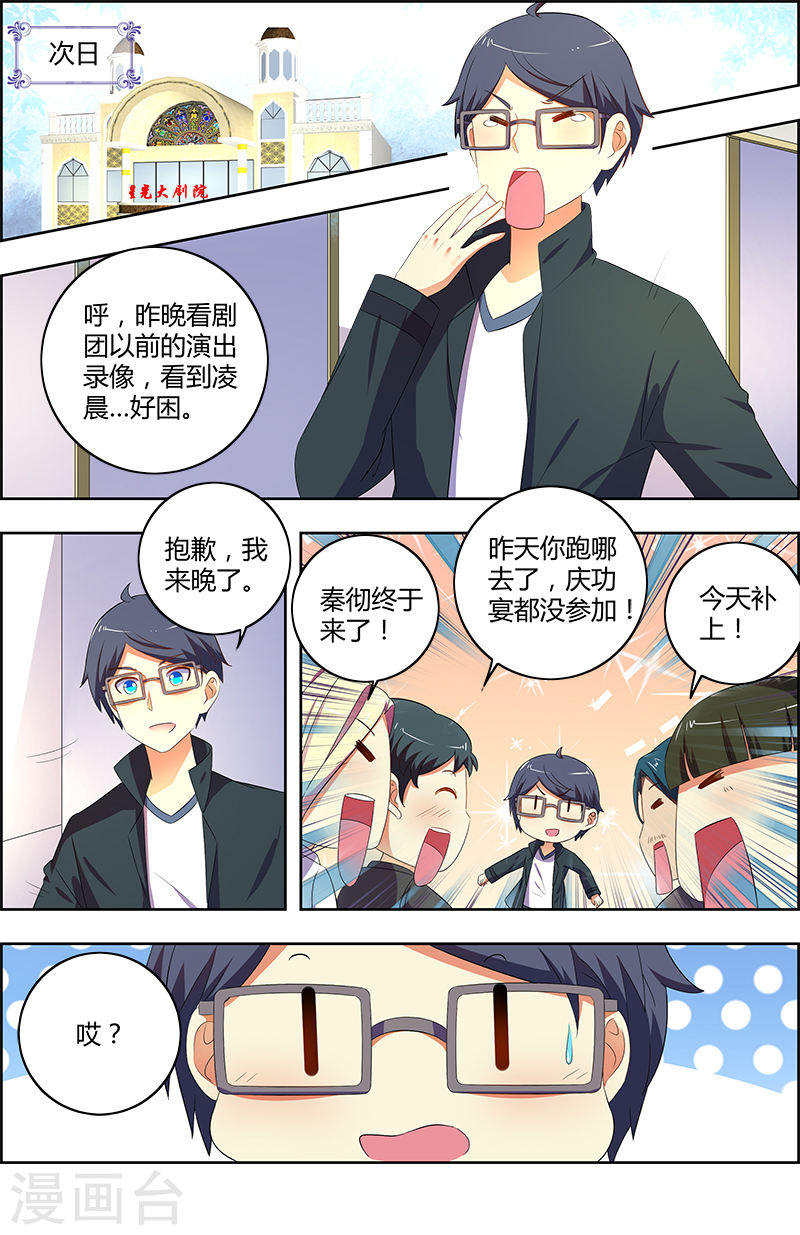 今天开始做明星第11话8 黑天鹅之舞