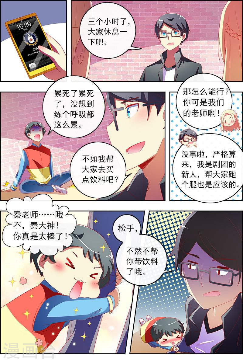 今天开始做明星第11话9 黑天鹅之舞