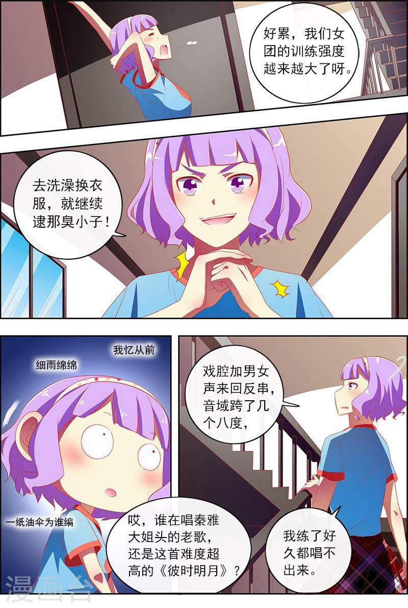 今天开始做明星第11话9 黑天鹅之舞