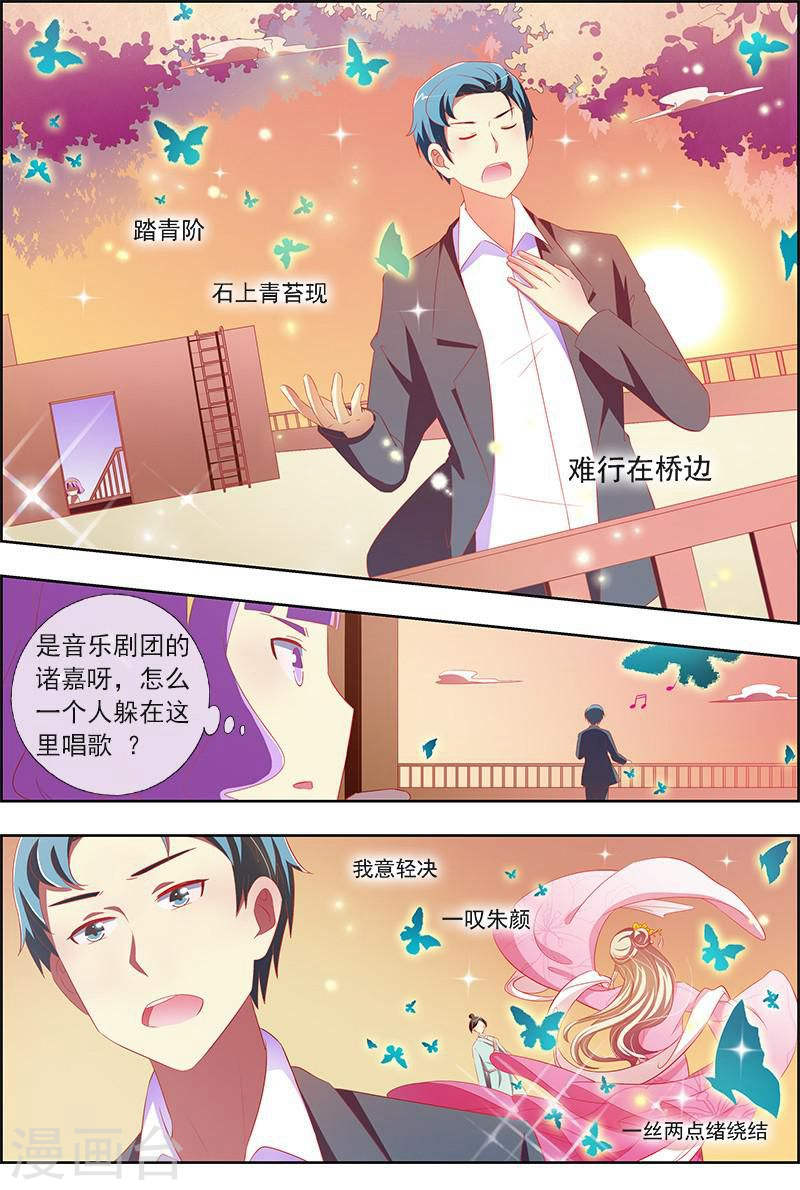 今天开始做明星第11话9 黑天鹅之舞