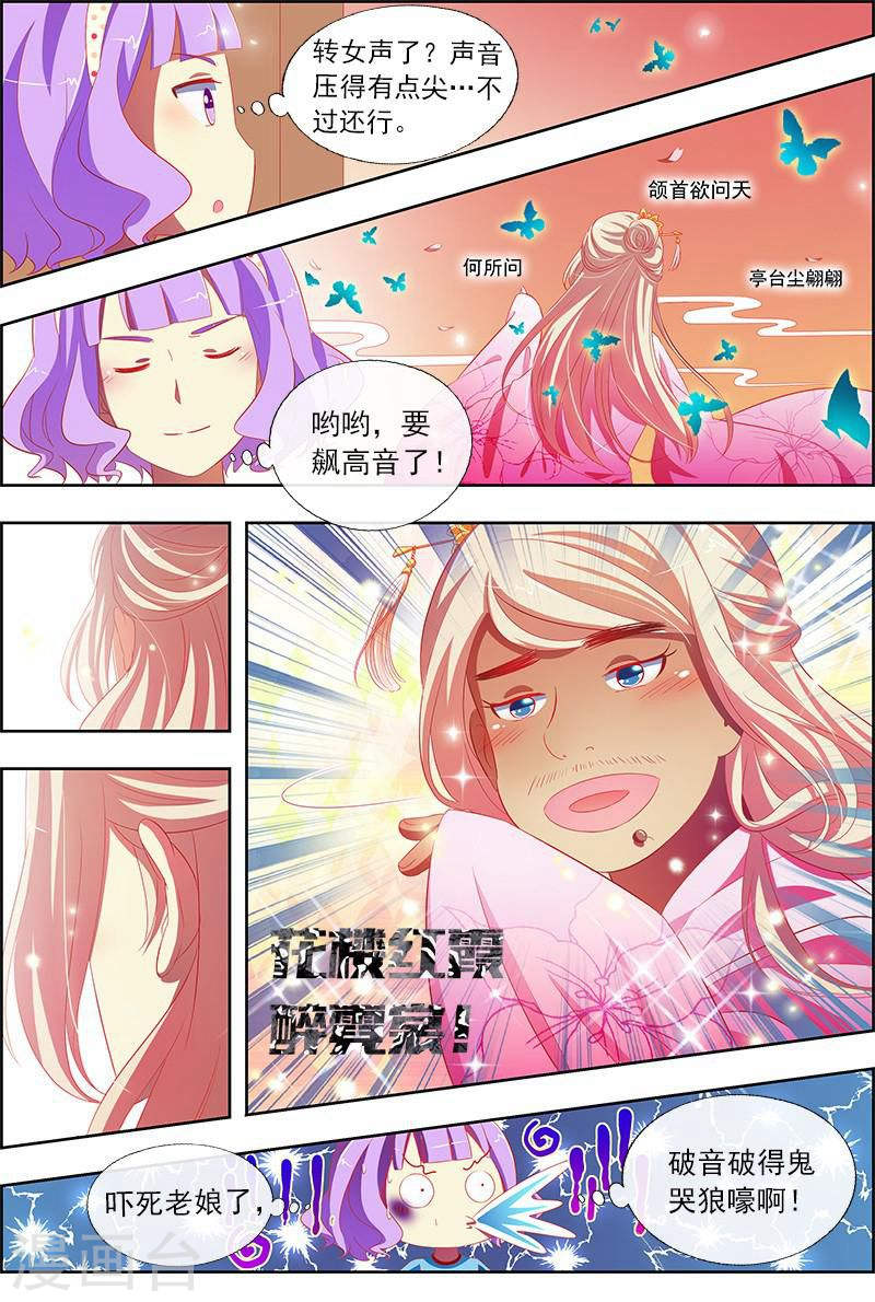 今天开始做明星第11话9 黑天鹅之舞