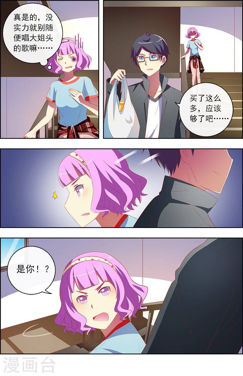 今天开始做明星第11话10 黑天鹅之舞