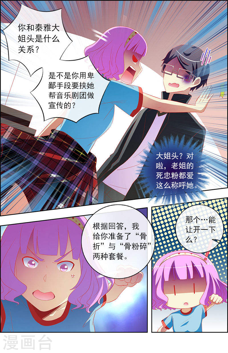 今天开始做明星第11话10 黑天鹅之舞