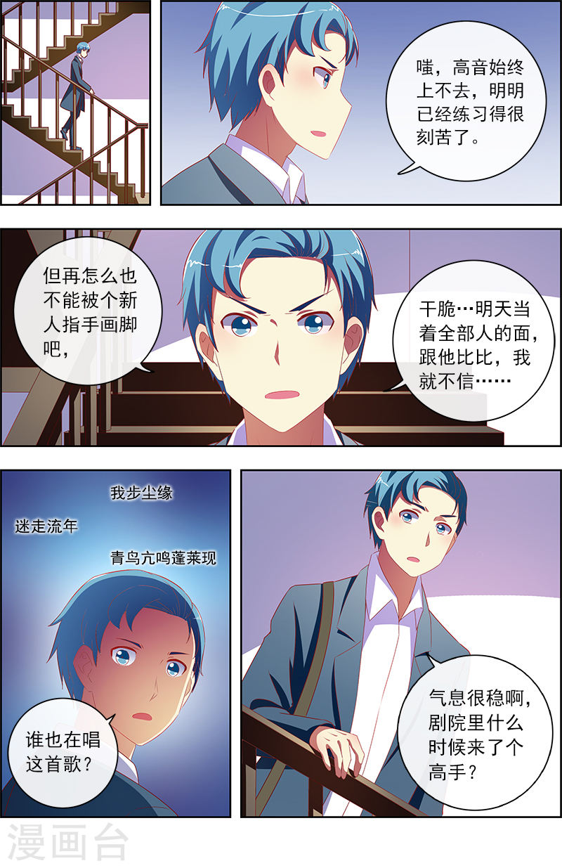 今天开始做明星第11话10 黑天鹅之舞