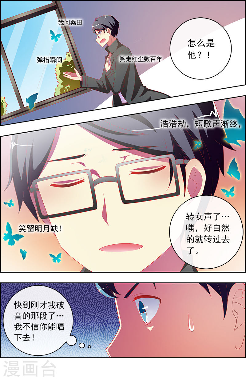 今天开始做明星第11话10 黑天鹅之舞