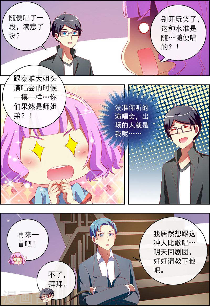 今天开始做明星第11话10 黑天鹅之舞