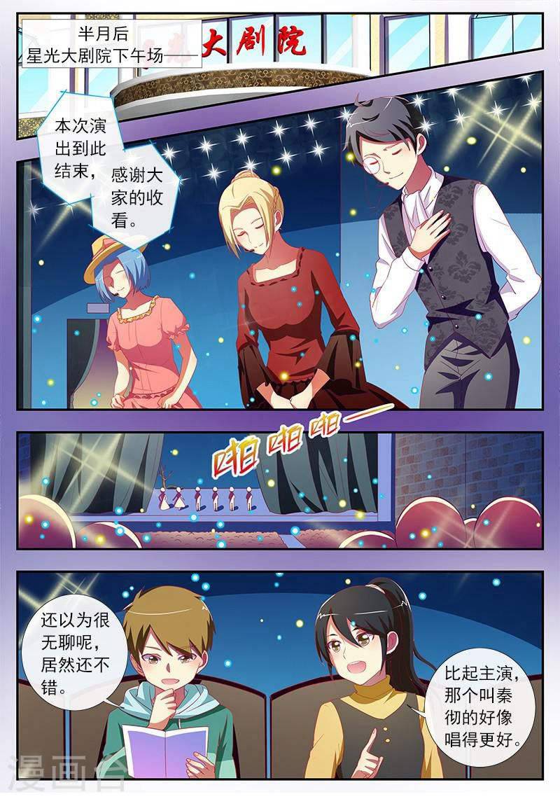 今天开始做明星第11话11 黑天鹅之舞