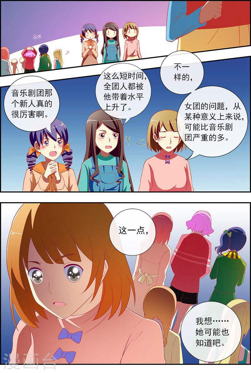 今天开始做明星第11话11 黑天鹅之舞