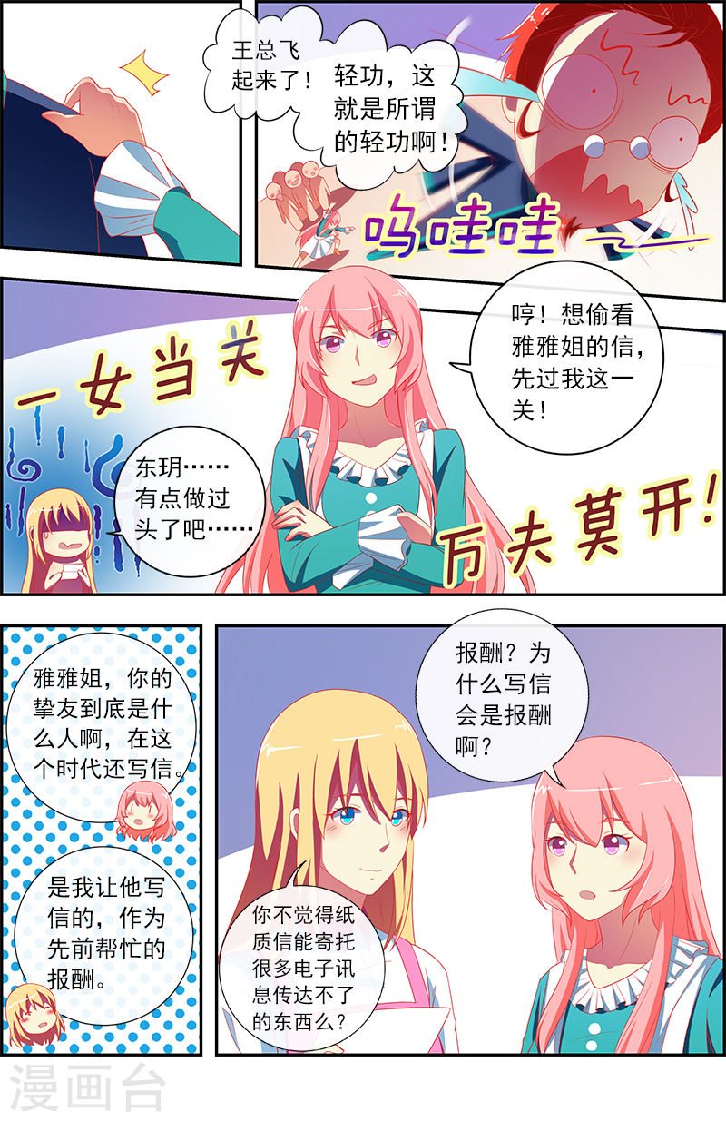 今天开始做明星第11话12 黑天鹅之舞
