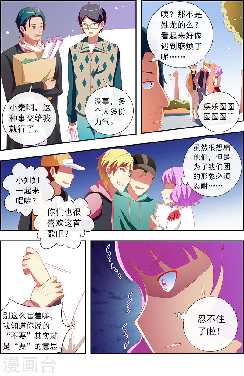 今天开始做明星第11话13 黑天鹅之舞