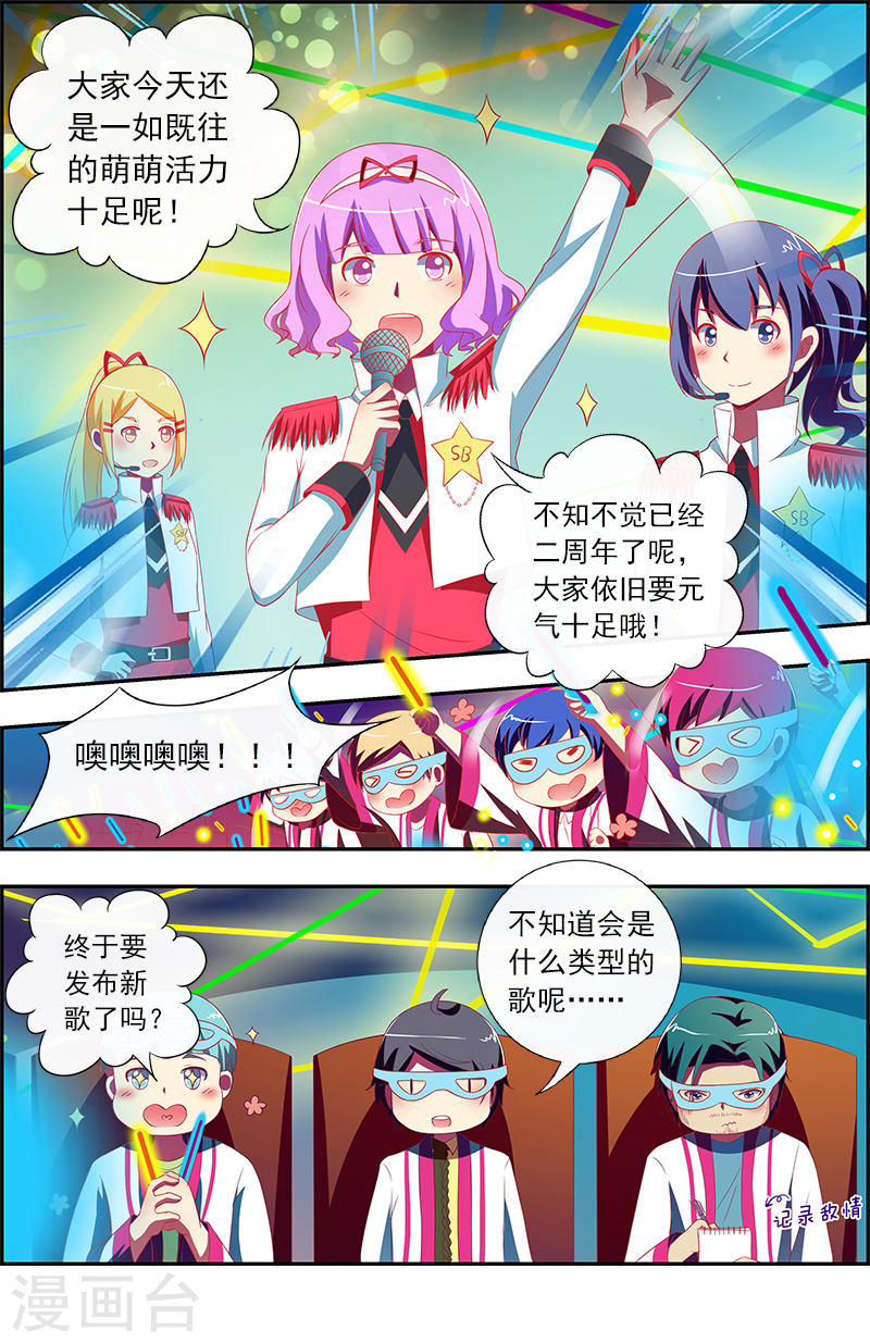今天开始做明星第11话14 黑天鹅之舞